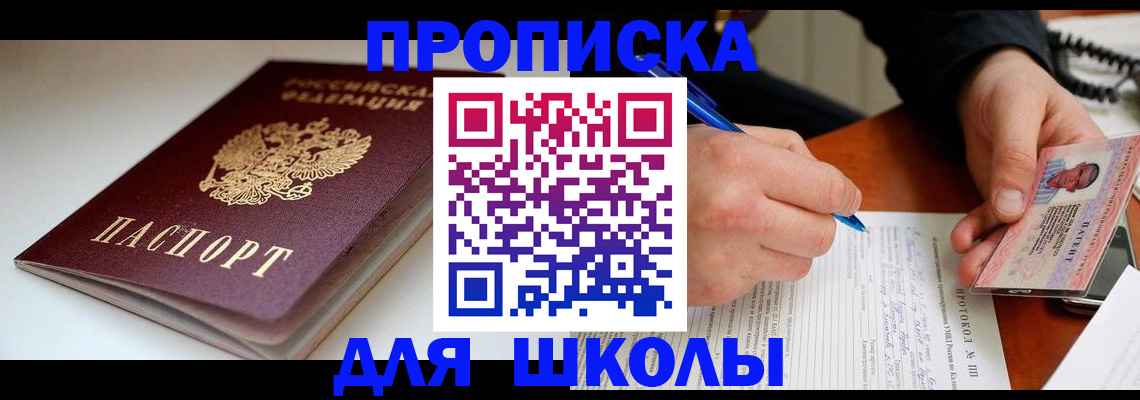 временная регистрация гарантия в Советской Гавани