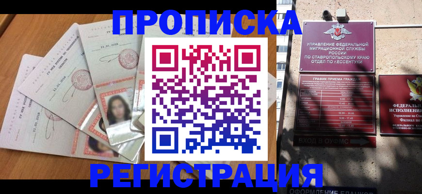 пропишу в квартире в Советской Гавани
