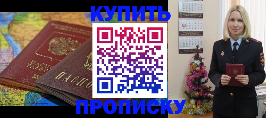 временная регистрация 2025 в Советской Гавани