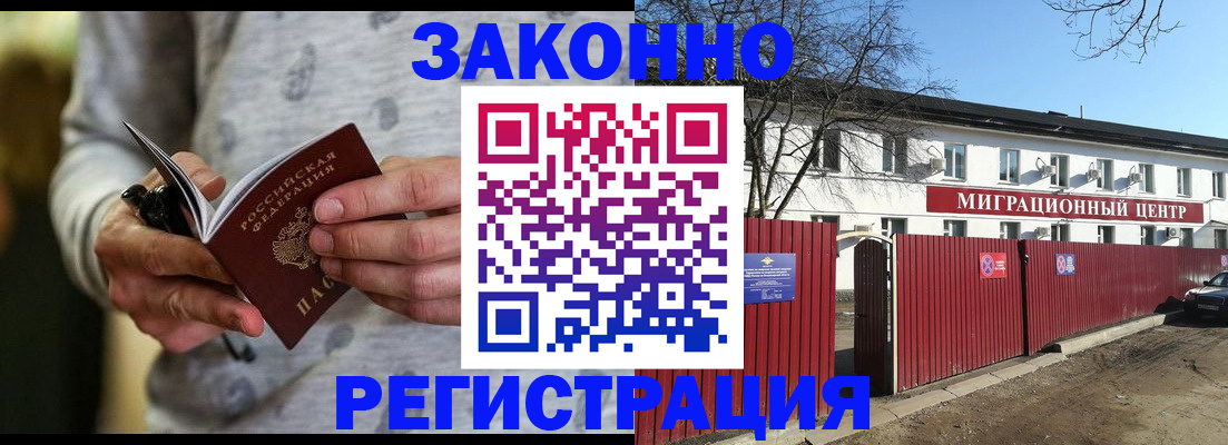 прописка для военкомата в Советской Гавани